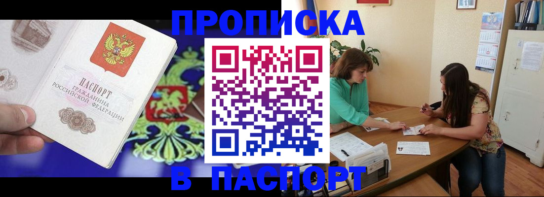 регистрация для школы в Высоковске