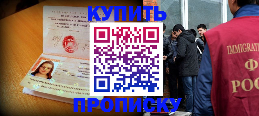 временная регистрация поиск в Высоковске