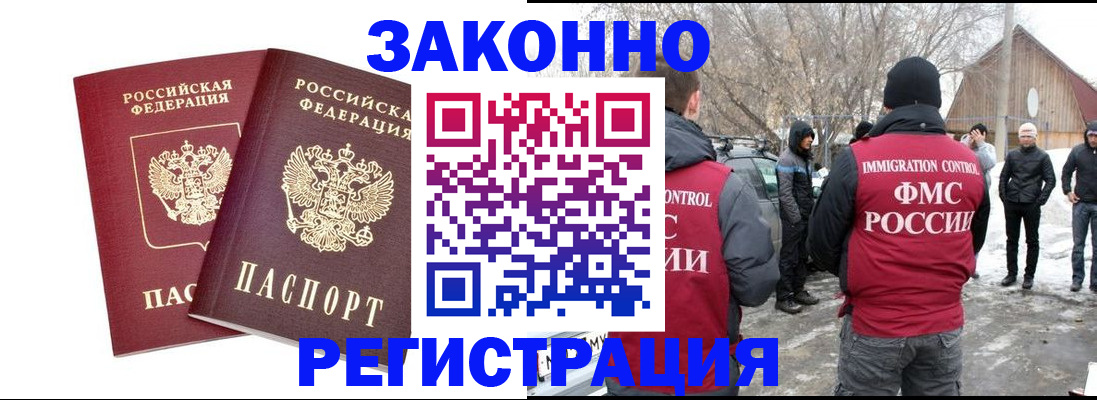 временная регистрация в Высоковске