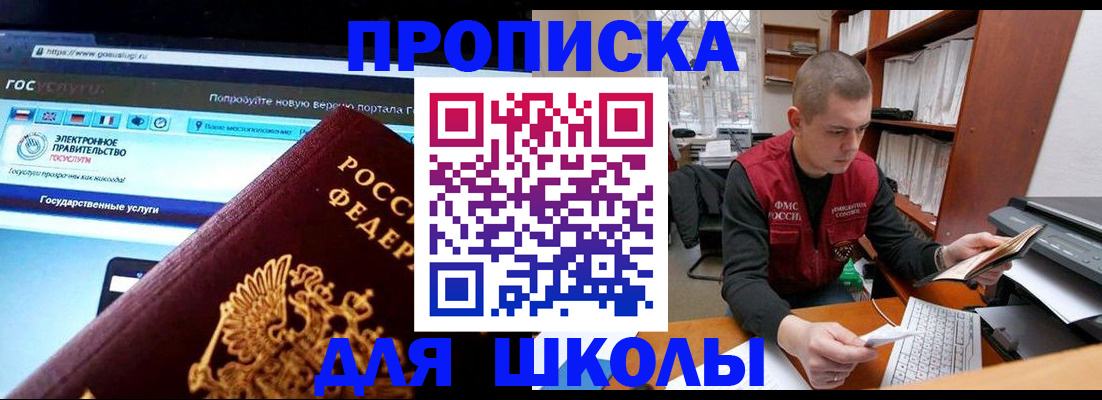 временная регистрация поиск в Высоковске